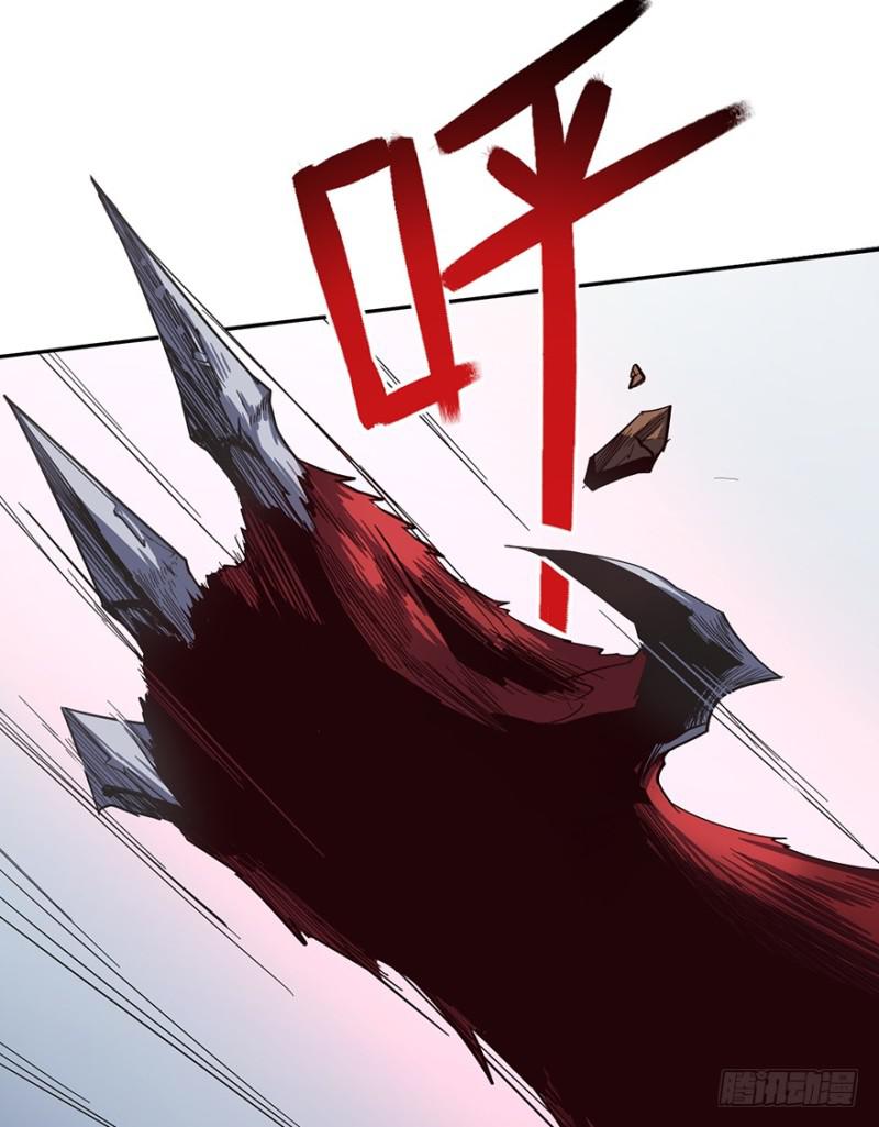 《五行天》来早点 第10页