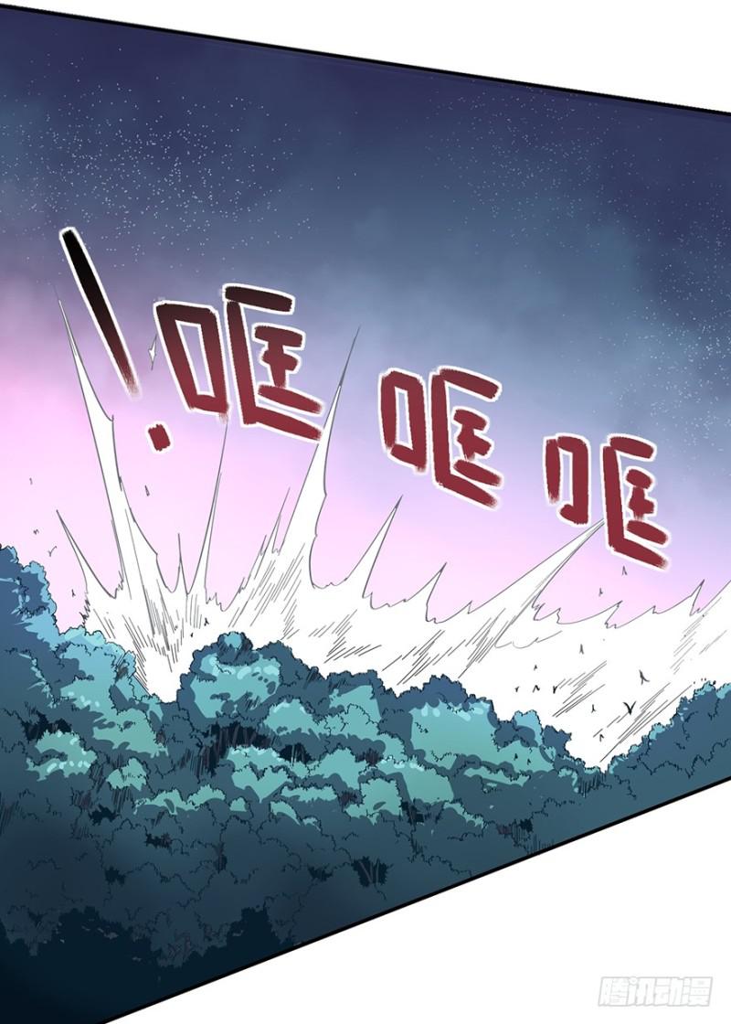 《五行天》来早点 第12页