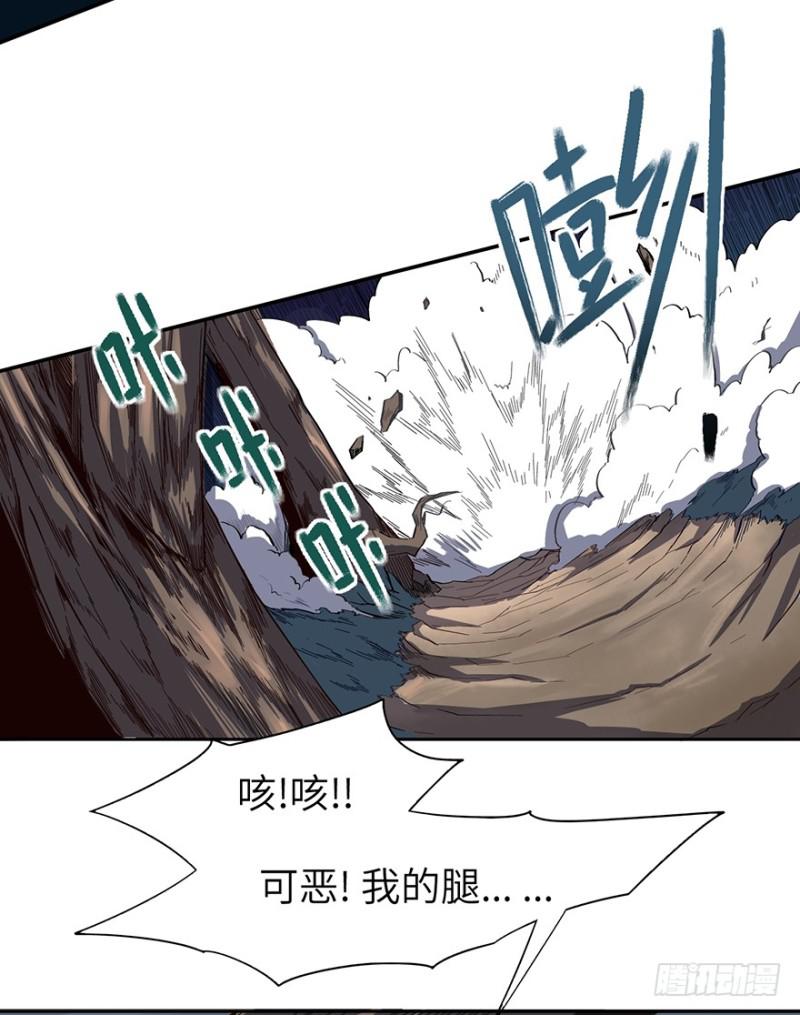 《五行天》来早点 第13页