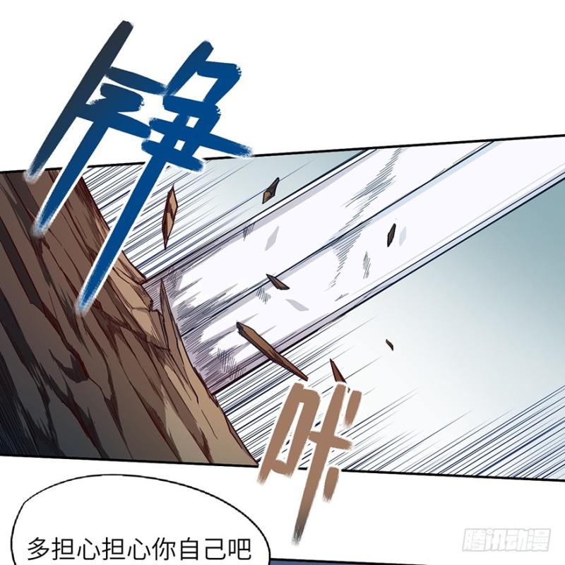 《五行天》来早点 第16页