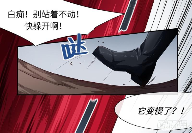 《五行天》来早点 第23页