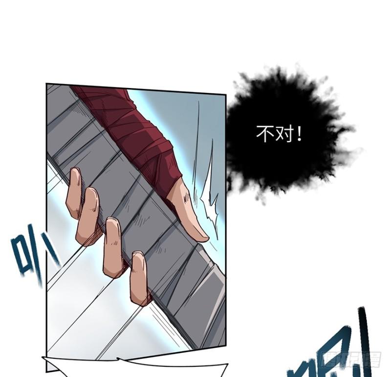 《五行天》来早点 第25页