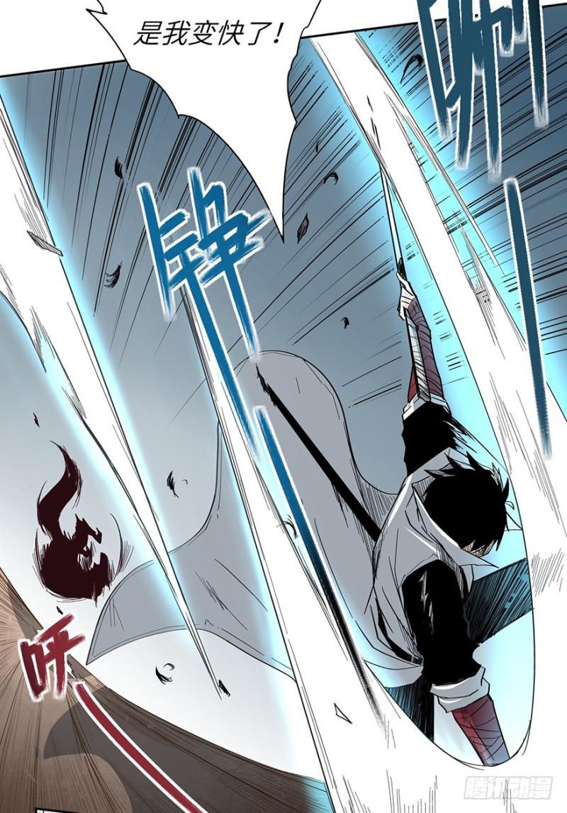 《五行天》来早点 第26页