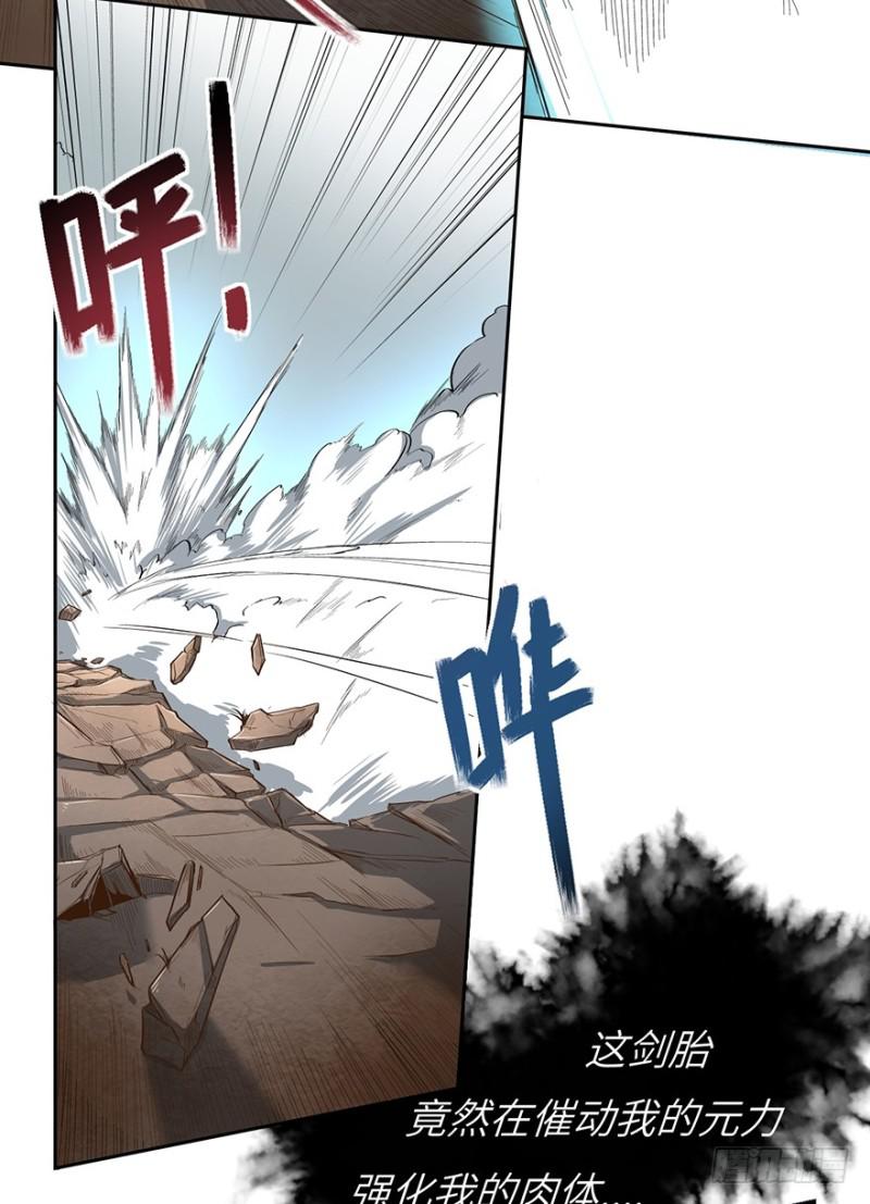 《五行天》来早点 第27页