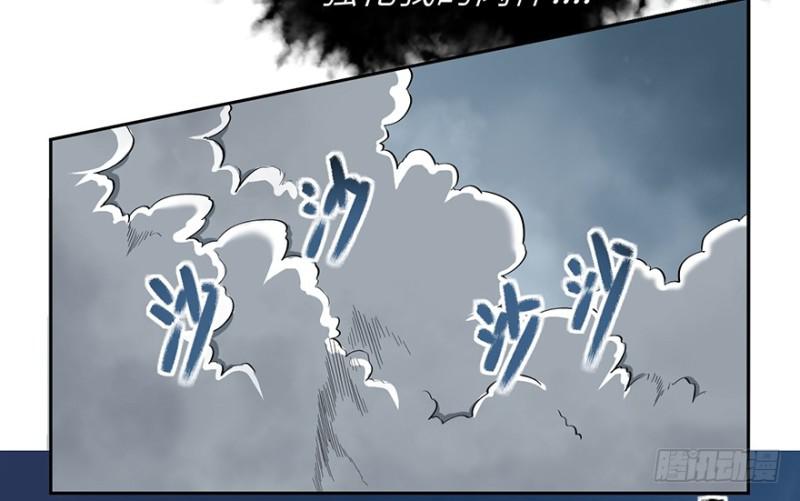 《五行天》来早点 第28页