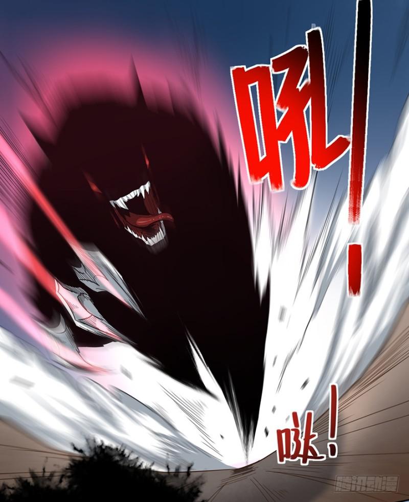 《五行天》来早点 第29页