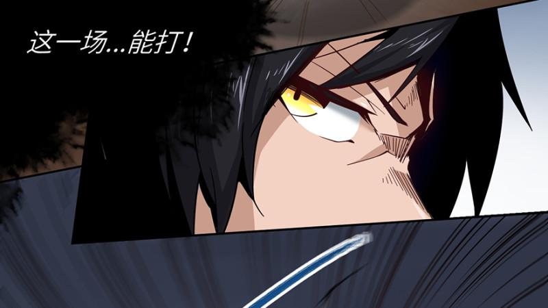 《五行天》来早点 第30页