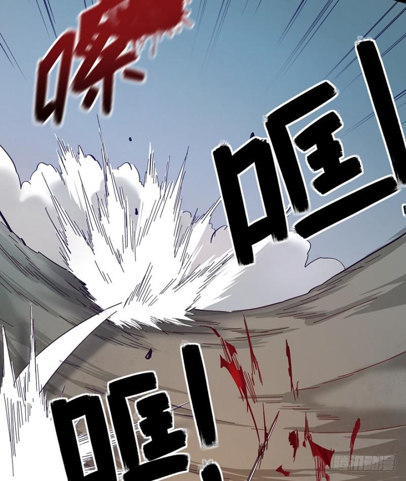 《五行天》来早点 第38页