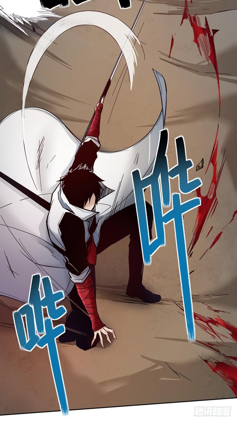 《五行天》来早点 第39页
