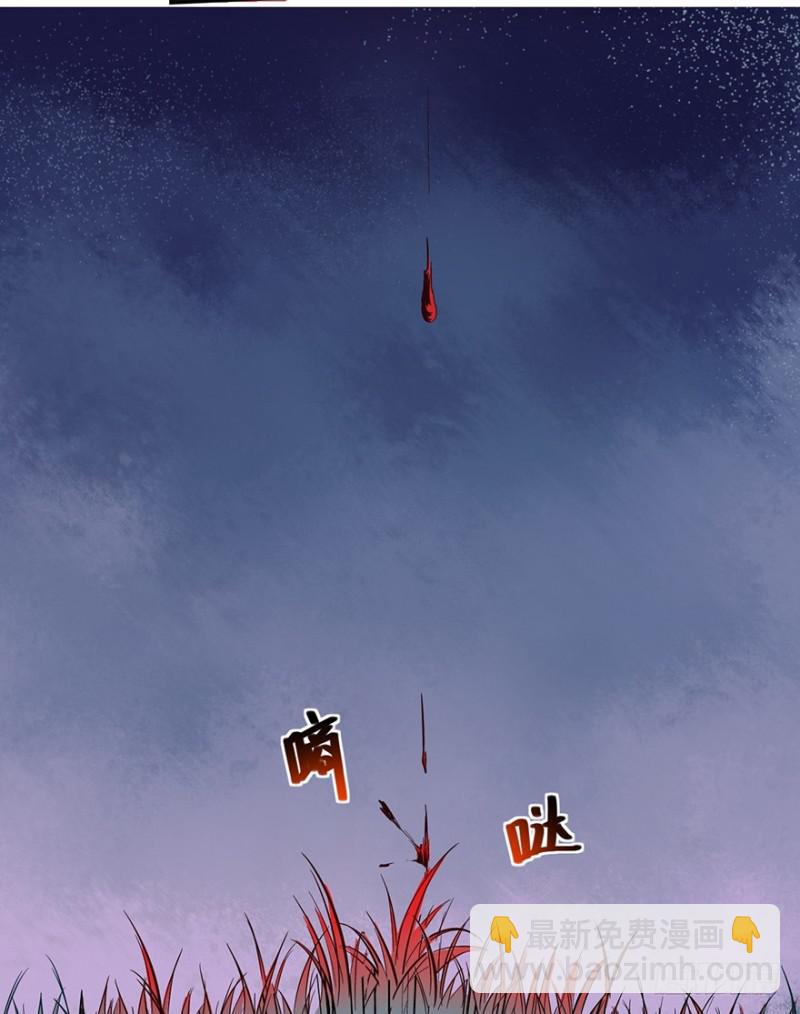 《五行天》来早点 第44页