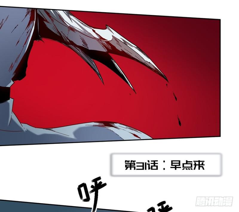 《五行天》来早点 第4页
