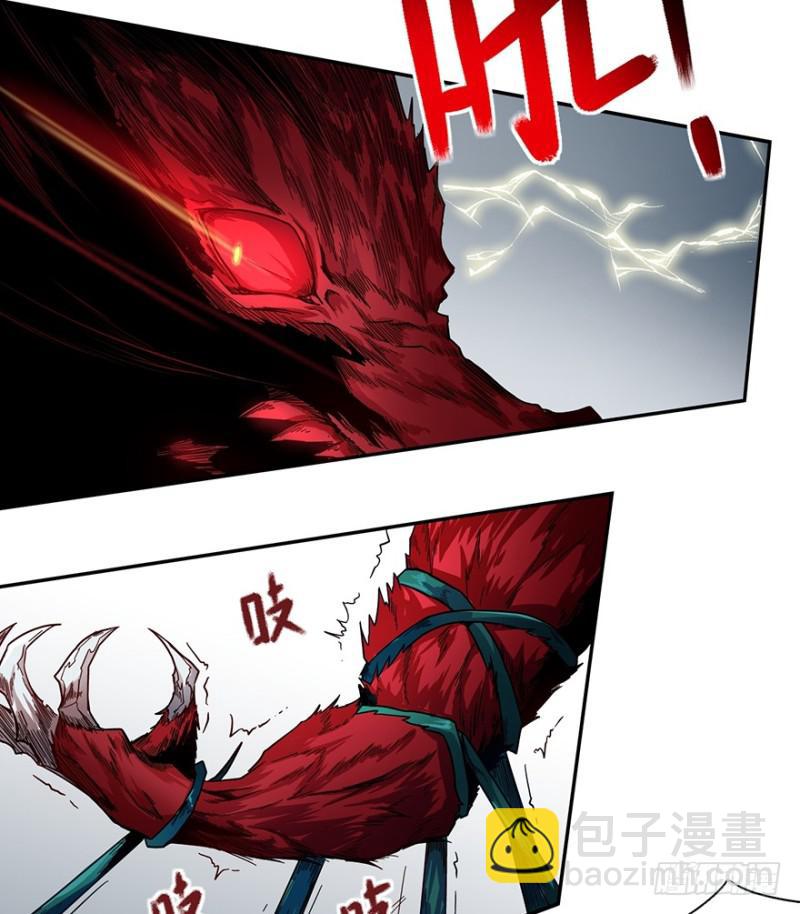 《五行天》来早点 第6页