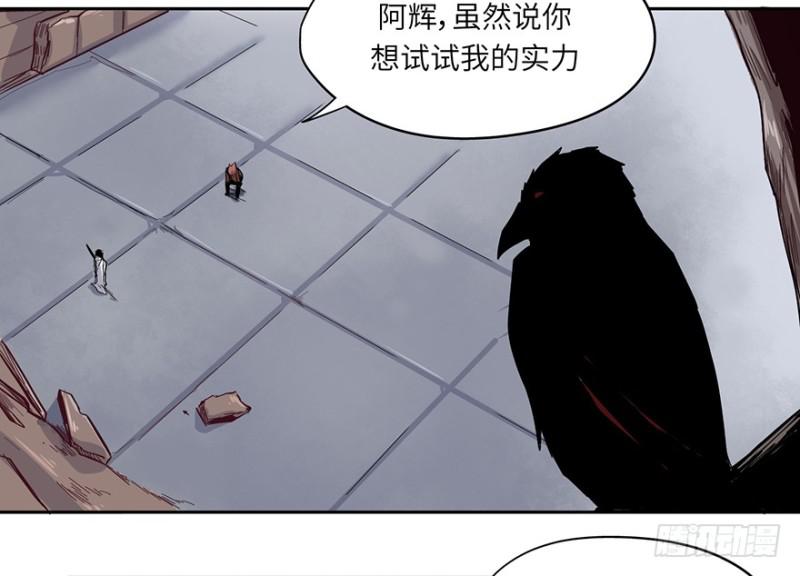 《五行天》司南笔记 第10页