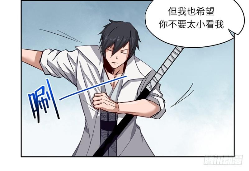 《五行天》司南笔记 第11页
