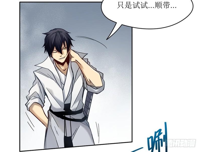 《五行天》司南笔记 第17页