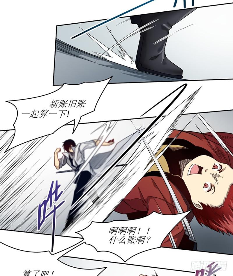 《五行天》司南笔记 第18页