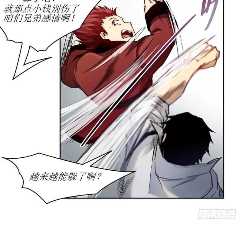 《五行天》司南笔记 第19页