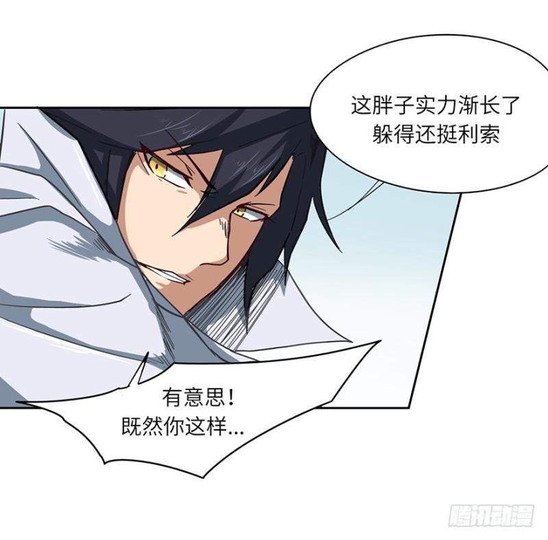 《五行天》司南笔记 第20页