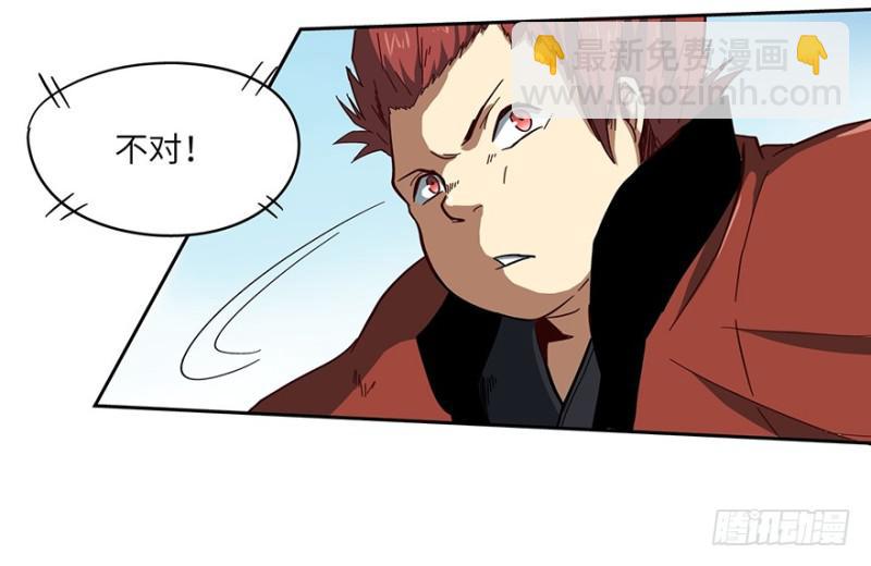 《五行天》司南笔记 第21页