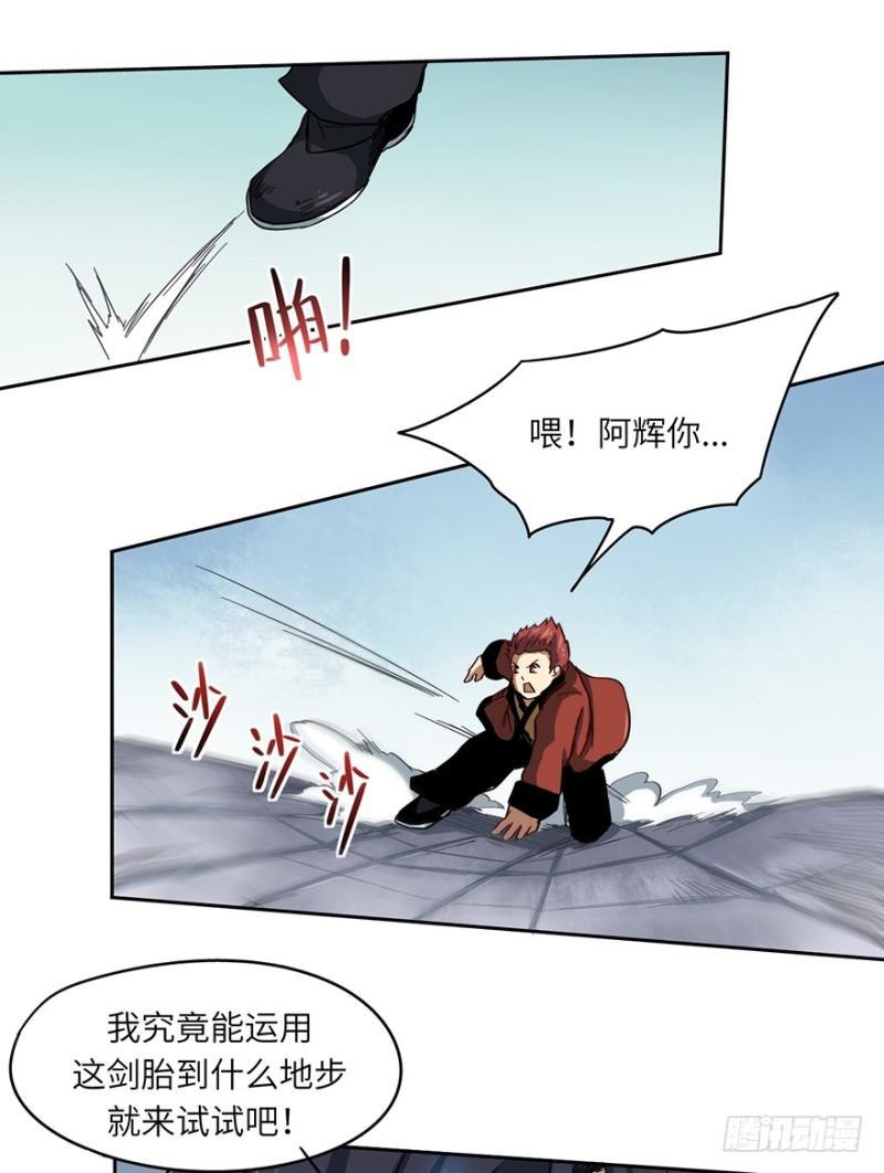 《五行天》司南笔记 第22页