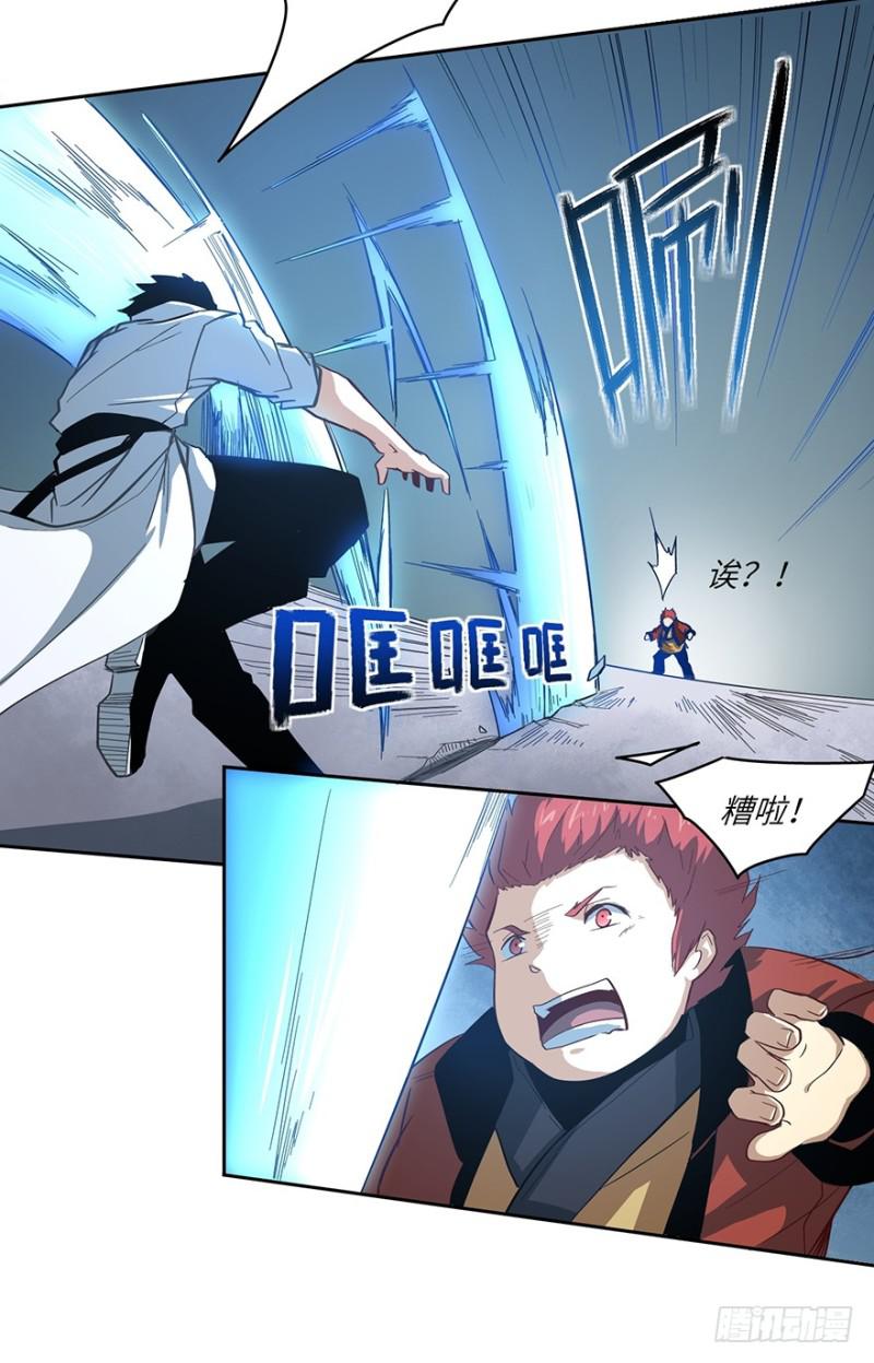 《五行天》司南笔记 第25页
