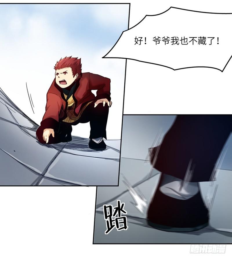 《五行天》司南笔记 第29页