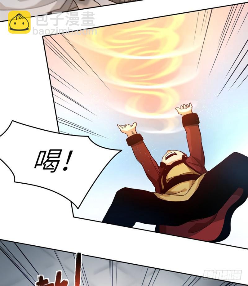 《五行天》司南笔记 第33页