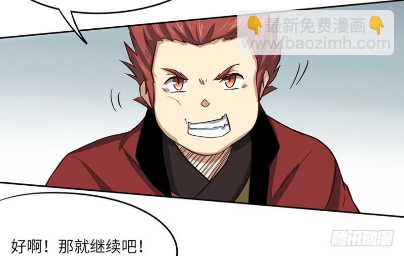 《五行天》司南笔记 第37页