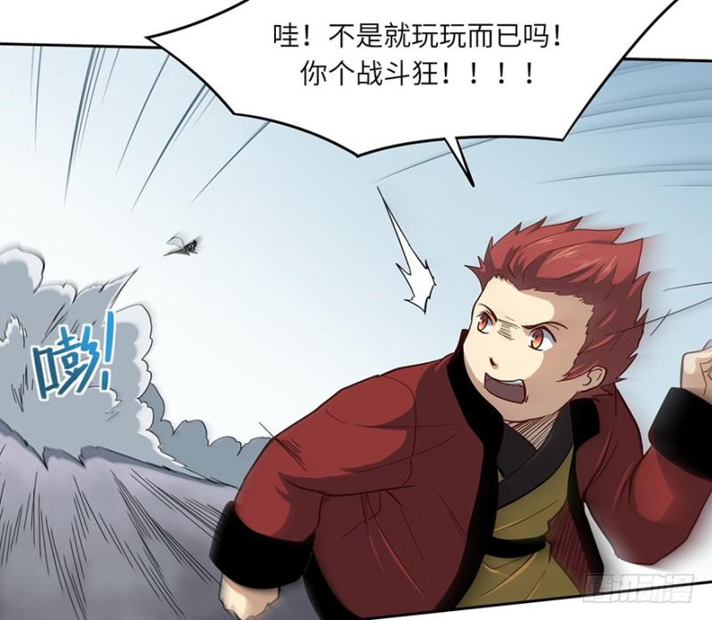 《五行天》司南笔记 第39页