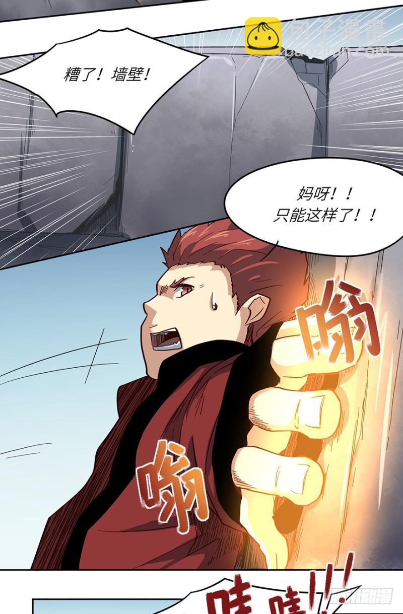 《五行天》司南笔记 第40页