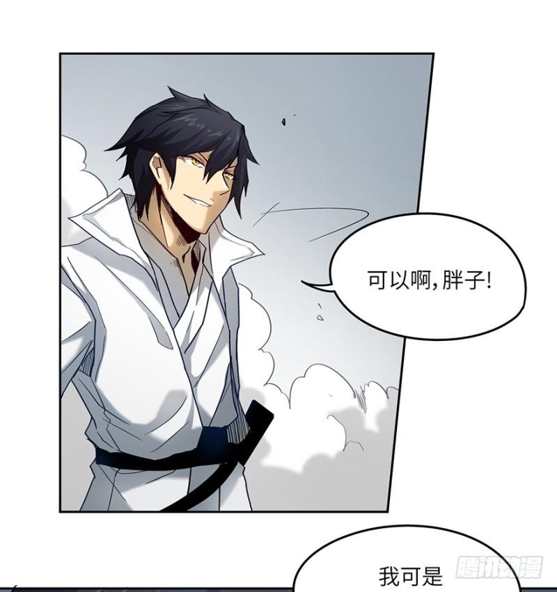 《五行天》司南笔记 第43页
