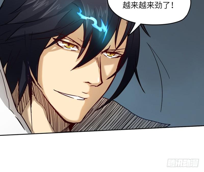 《五行天》司南笔记 第44页