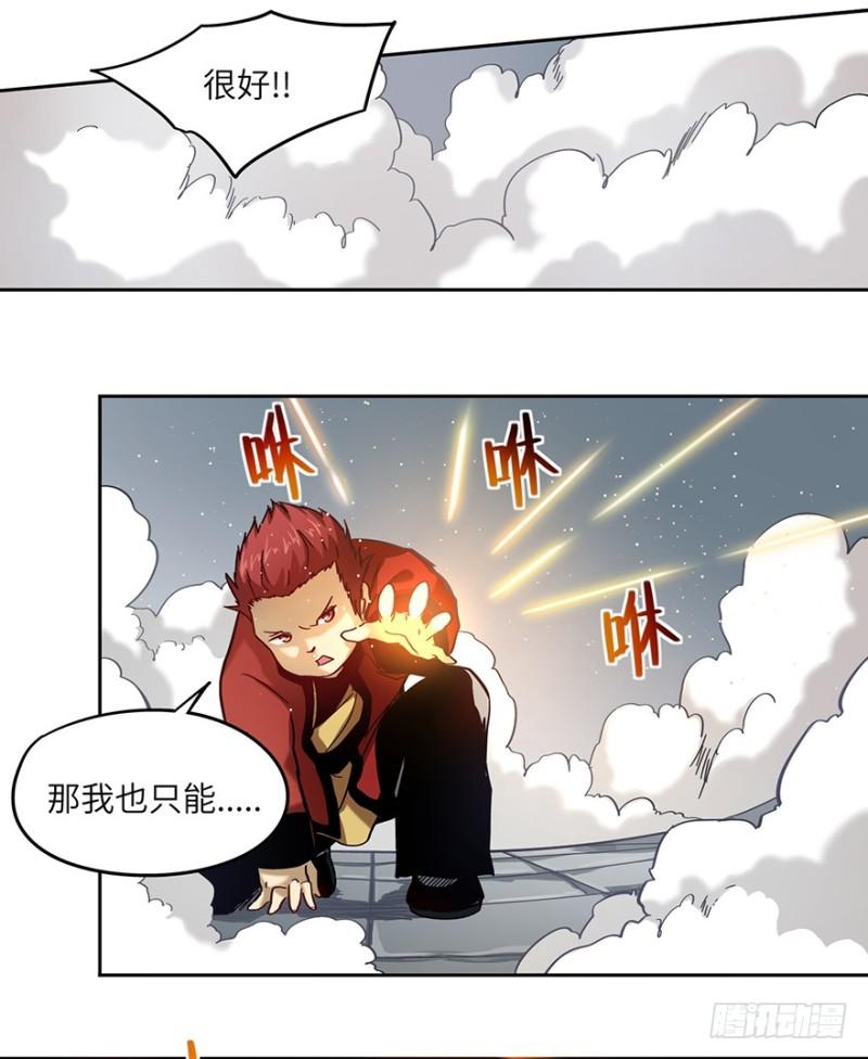 《五行天》司南笔记 第45页