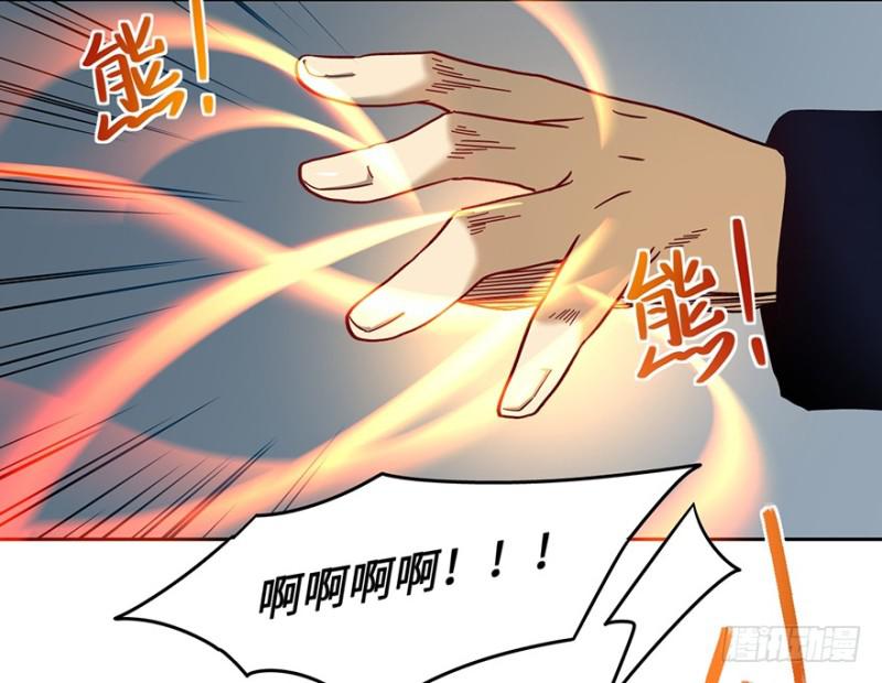 《五行天》司南笔记 第46页
