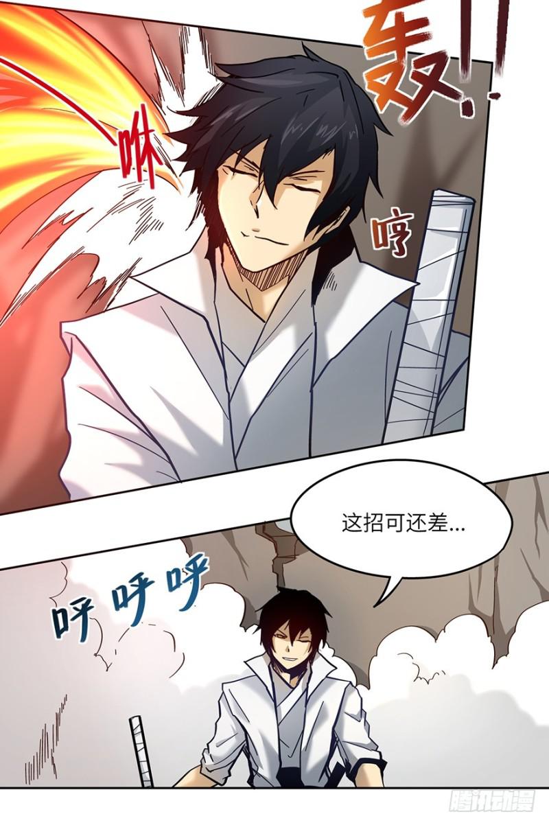 《五行天》司南笔记 第48页