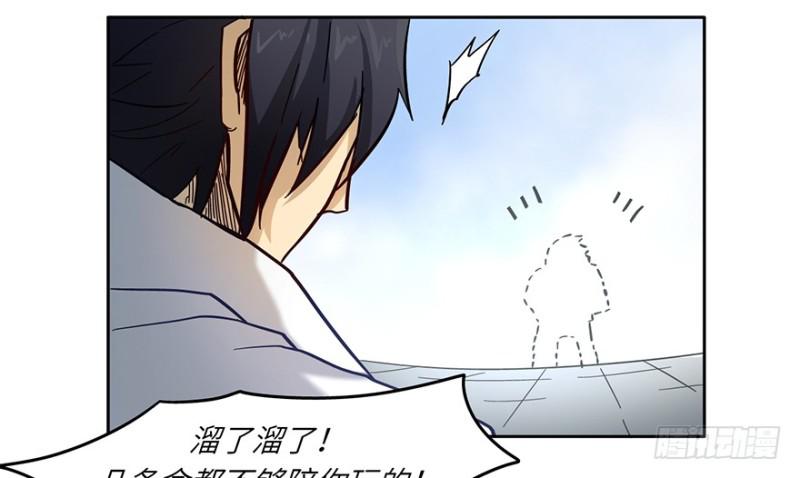 《五行天》司南笔记 第49页