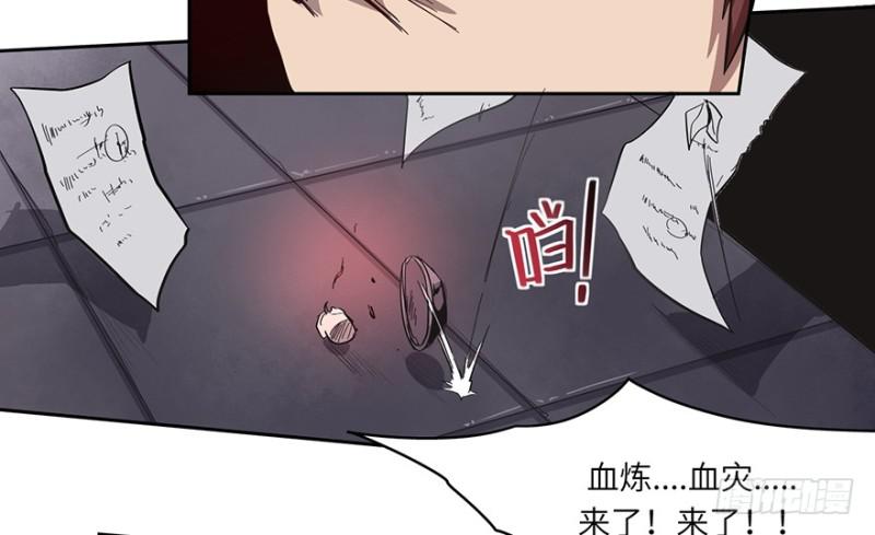 《五行天》司南笔记 第4页