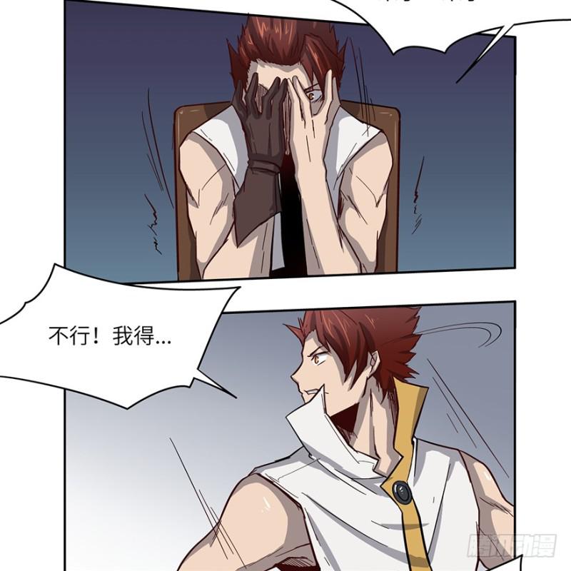 《五行天》司南笔记 第5页