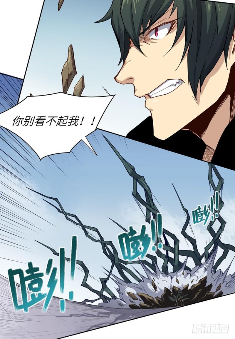 《五行天》交锋（下） 第11页