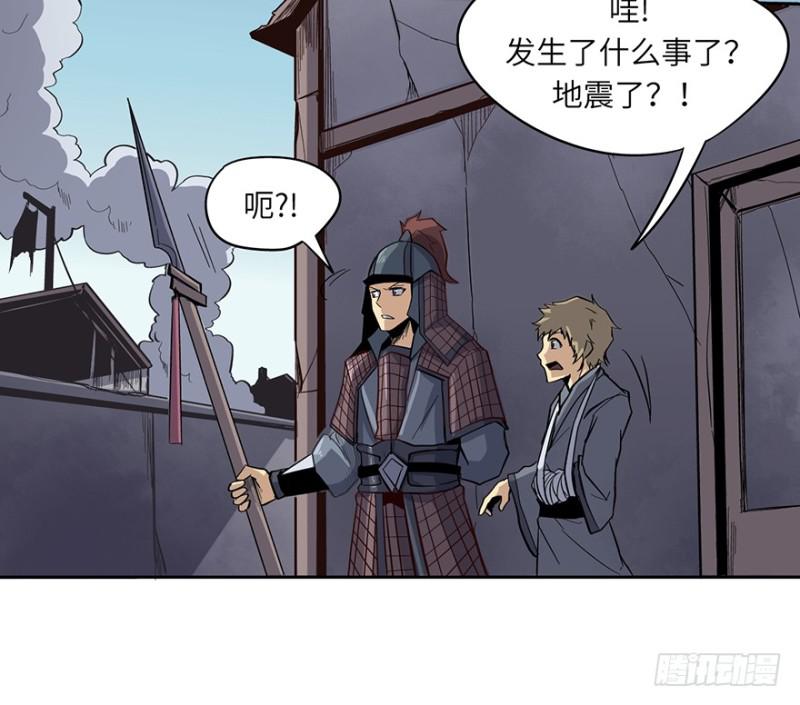 《五行天》交锋（下） 第13页