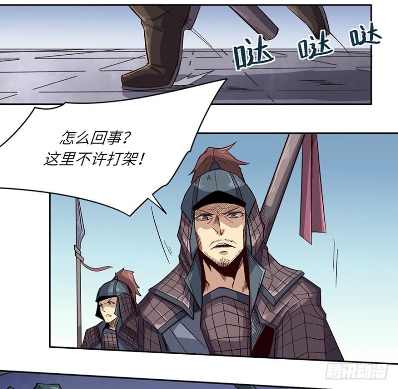 《五行天》交锋（下） 第14页