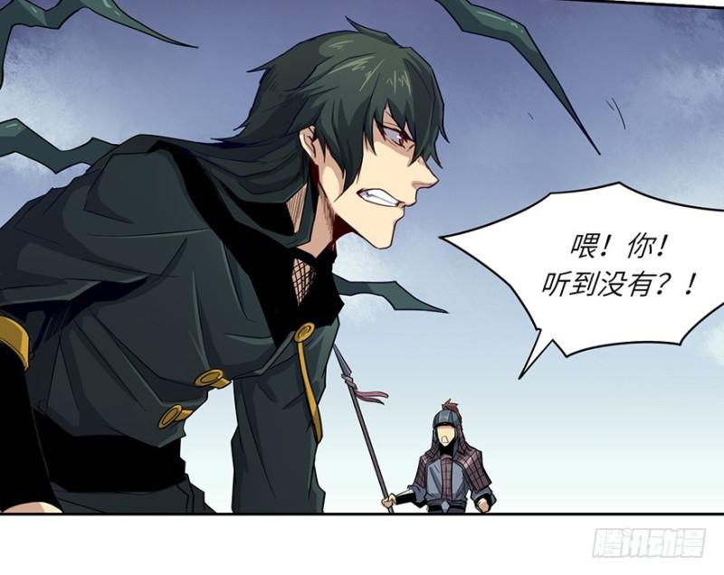 《五行天》交锋（下） 第15页
