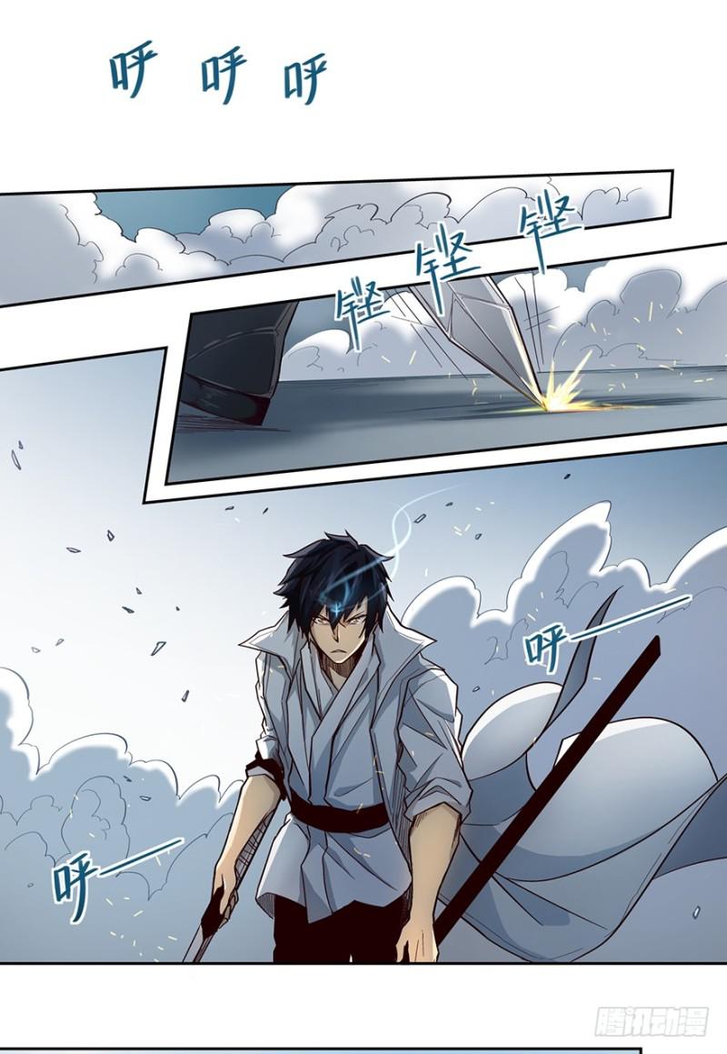 《五行天》交锋（下） 第16页