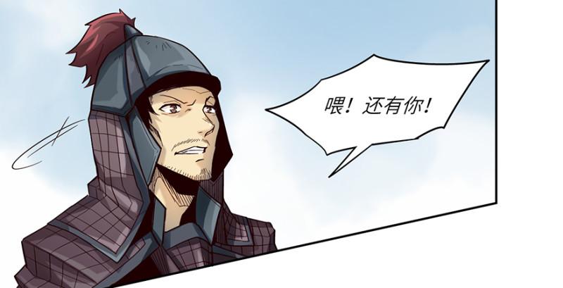 《五行天》交锋（下） 第17页