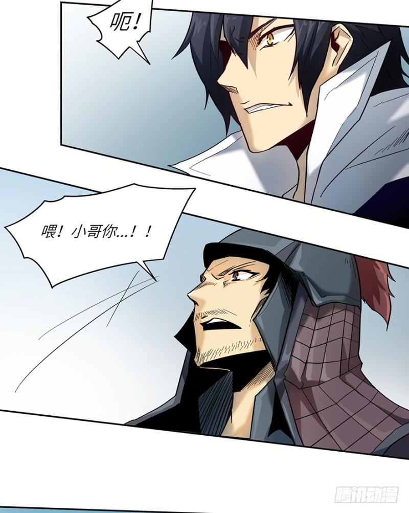 《五行天》交锋（下） 第20页