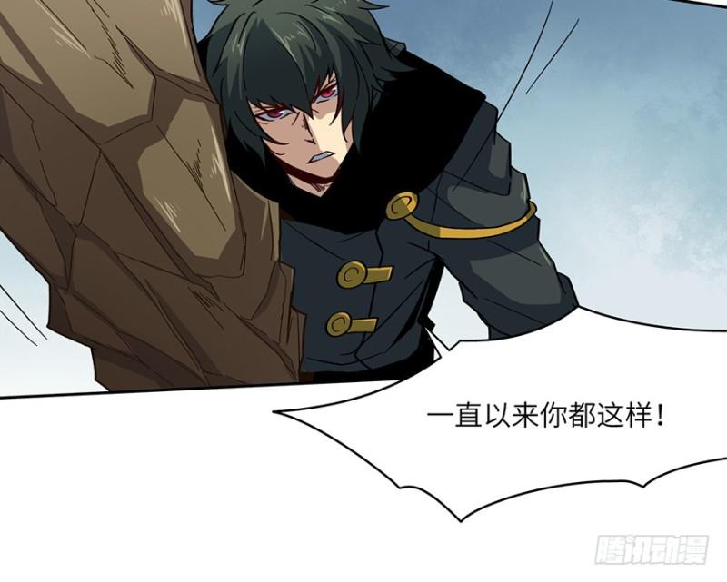 《五行天》交锋（下） 第3页
