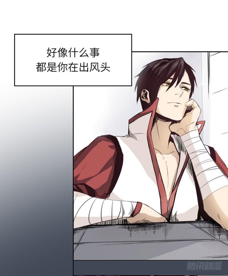 《五行天》交锋（下） 第5页