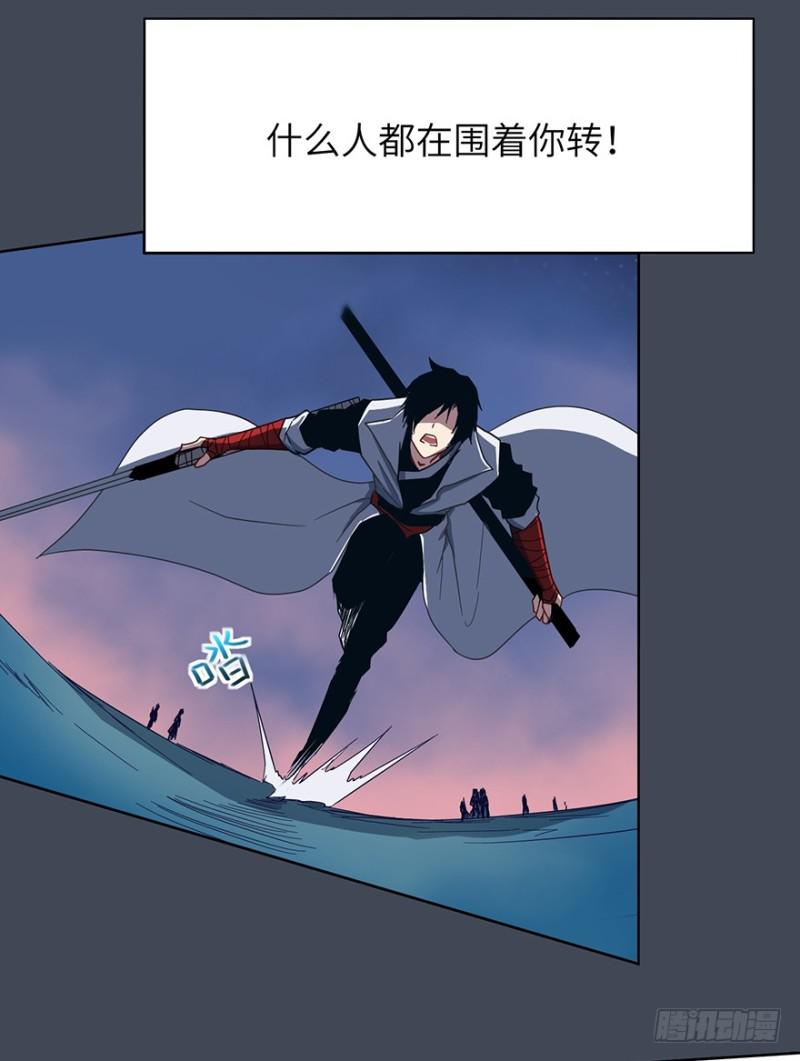 《五行天》交锋（下） 第7页