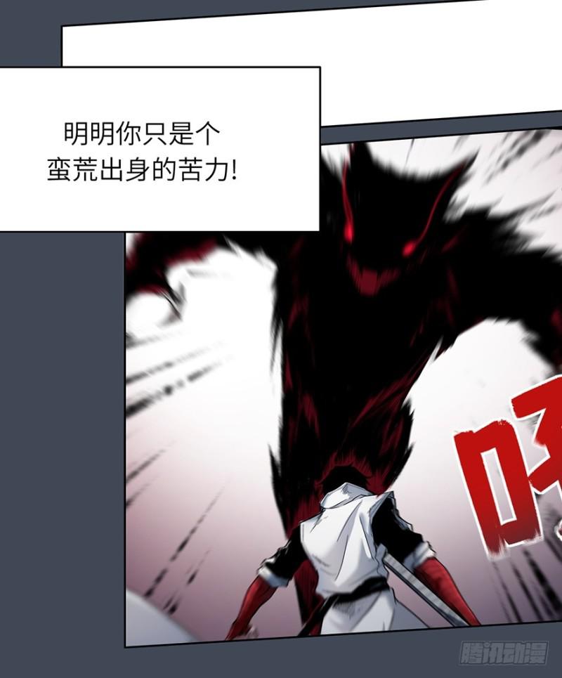 《五行天》交锋（下） 第8页