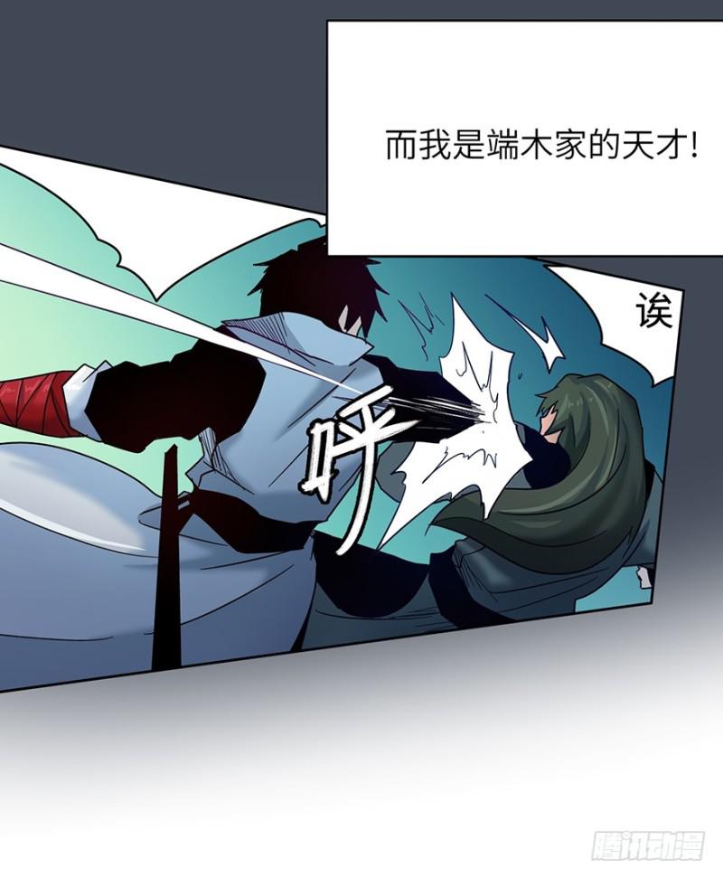 《五行天》交锋（下） 第9页